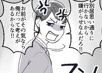 「冷凍食品なんて使いやがって！俺に対する嫌がらせか！？」子ども過ぎる夫が激怒！さらには姑からも“手作り弁当”についてクレームが！？