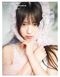 「水着姿が可愛すぎる」美ボディあらわな写真集に大反響！浅原凜さんのヘルシーな美に称賛の声