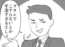 【最後にスッキリ】「お前のトイレ掃除適当すぎ！不潔なんだよ！」妻が“スーパー時短アイテム”を使ったら夫からダメ出しが！？