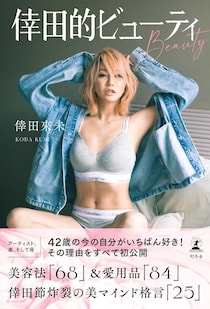 「息子さんイケメン」「ラブラブすぎ♡」倖田來未さんが息子さんの写真を初公開＆激レア家族ショットに反響