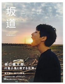 坂口健太郎さん、ライトアップされたブッシュの前で座り込みショット「短髪で凛々しい健ちゃんカッコイイよー」「髪切った？かっこうぃぃぃ」「座ってるだけでかわいい」