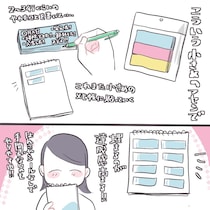「三日坊主の人にこそ試してほしい！」〇〇〇で自己肯定感アップ？プレ手帳におすすめな神アイテムをご紹介
