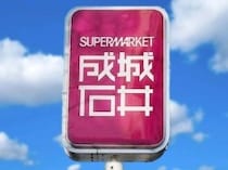 「冷え性さん必見！」「手軽においしく温活を！」【成城石井】で見つけたほかほかグルメ5選！