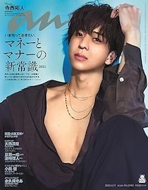 寺西拓人さんのドアップショットに「ち、ちかい」「その瞳に吸い込まれたい」などファン大興奮！