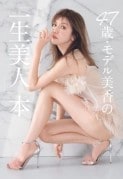 「天使というか悪魔♡」奇跡の50歳！美香さんの美ボディ炸裂！ミニスカショットに反響「可愛すぎ」
