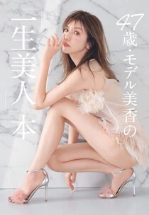 「天使というか悪魔♡」奇跡の50歳！美香さんの美ボディ炸裂！ミニスカショットに反響「可愛すぎ」