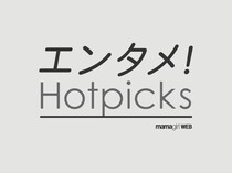 「神々しいです」中島健人さんの白黒ツーショットに反響「最高のエンターテイナー」「発光具合が同じ」