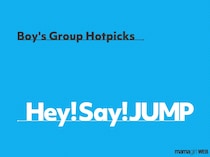 「ああああ幸せが溢れてる写真」「可愛すぎます宝物にします」「最高にイケメン3ビジュありがとう」山田涼介さんが知念侑季さん伊野尾慧さんとのプライベートショット公開