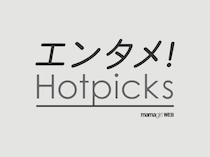 「神々しいです」中島健人さんの白黒ツーショットに反響「最高のエンターテイナー」「発光具合が同じ」
