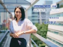 「すごい！」の代わりに何を伝える？ 子どもを伸ばし親子関係を良くする【ほめ方＆叱り方】