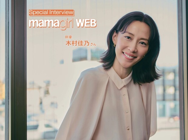 【木村佳乃さん】主題歌で美声を響かせる！「これは本当に宝物」ママ友との交流で世界が広がったーー『映画 きかんしゃトーマス』公開記念インタビュー