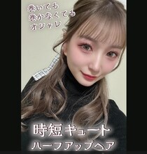 「超簡単でマネしやすい！」【入園・入学式ヘアアレンジ】おしゃれママになる！
