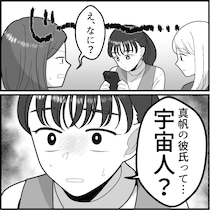 「私の彼氏は国宝級イケメンなの♡」恋人ができた直後からマウント連発！？デート写真を見せつけてくる友達⇒なんと写っていた彼氏は“不気味すぎる姿”をしていて・・・