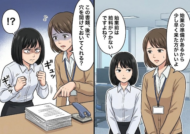「ギリギリ出社はやめてね」と、新卒に注意したら…「始業前は給料つかないから早く来る意味ないだろ！」まさかの反論！？さらに事務作業を頼むと⇒急にファイティングポーズを構え始めて・・・