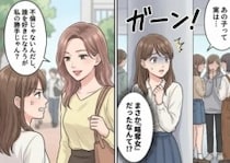 「あの女、また他人の彼氏奪ってる！」略奪を繰り返すモテモテの友人。真相を問い詰めると⇒「不倫じゃないんだから、何したって私の自由でしょ！」逆ギレされてしまい・・・