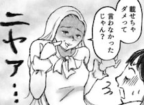 嫌がらせで“変顔写真”が投稿されていた！？「私のアカウントは何載せたって自由」嫉妬に狂うインフルエンサーに天罰が下る！