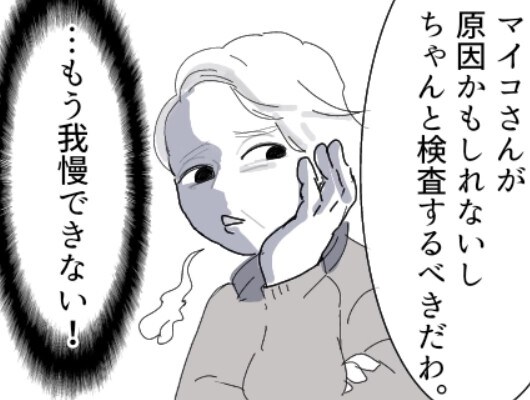 「不妊の原因を調べさせてもらうわ」「一緒にクリニックに…」義母の度がすぎた行動に夫がズバッと言い返す！