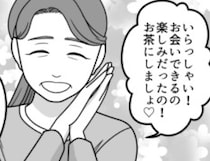 「結婚挨拶でこんなに偶然が重なるなんて運命♡」と、喜んだのも束の間。奇妙なことが続いて不審に思うと⇒「え…お義母さん、私のこと調べてたんですか？」検索欄に自分の名前があり・・・