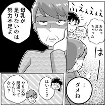 母乳信者の義母からミルク混合育児について口出しされた！？「完全母乳で育てないと愛情が伝わらないわ！」さらに⇒「今すぐここで授乳を見せろ！」義父がいる前で公開授乳を強いられて・・・