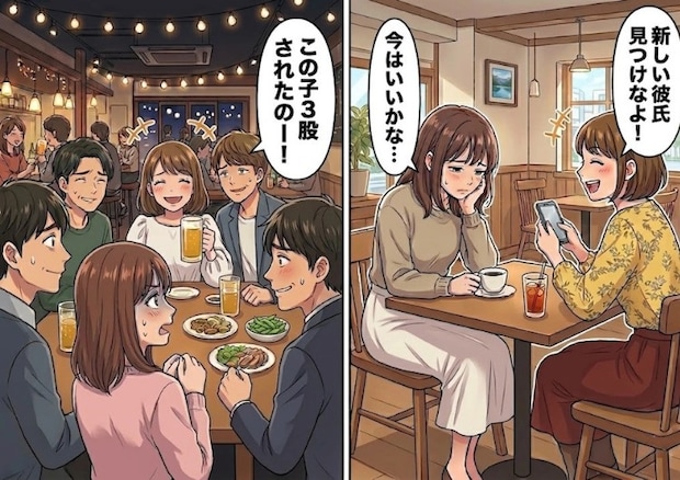 「浮気されただけでアンタ暗すぎ！こっちまで気分下がるから早く彼氏作って」友達に無理やり合コンに連れていかれて⇒「この子3股されてウケるw」“失恋話”を飲み会のネタにされてしまい・・・