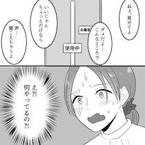 「昔付き合っていた2人が密室で燃え上がる！？」社内恋愛中の彼氏と人妻元カノが急接近⇒「こんなところでダメ…」「声聞こえちゃう」会議室から衝撃の会話が聞こえて・・・