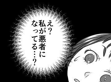 彼氏が女を連れ込み！？「えっ…なんで彼女の私が悪者に…」最悪の修羅場⇒元カレ登場でさらに大混乱に！？