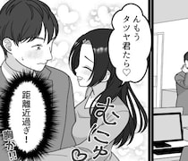 「彼氏が飲み会で女とキス！？」会社内でボディタッチしまくりの魔性の先輩が彼氏に猛アタック⇒「もうっ…昨日は激しかったね…♡」2人で夜を過ごしたことが発覚・・・