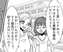 「私は彼氏いないよ。気になる人ならいるんだけどね…」なぜか意味深な発言をする後輩。その直後になんと彼氏にデートをドタキャンされてしまい⇒「え！？なにこれ！」後輩のSNSに彼氏が写っていて・・・