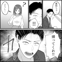 「六本木で最強の出会いゲット！これで私もセレブ妻まっしぐら！？」偶然出会ったハイスペ男子と高級寿司屋デートをすることに。しかし⇒「お前帰れよ！」会って1秒で怒鳴られて・・・