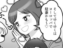 「来年にはタワマン同棲、数年後には駐在妻コース決定～♪」ハイスペ男子とのデートで浮かれまくり！しかし彼のSNSを見ると⇒「え、性癖丸出しじゃん…」“ドン引き写真”が出てきて・・・