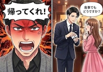 「港区でハイスペと運命の出会い！タワマンも高級車も余裕でゲット！？」セレブ婚に憧れるOLが張り切って高級寿司屋デートへ向かうが⇒「今すぐ帰ってくれ！」なぜか彼に怒鳴られてしまい・・・