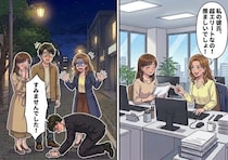 「アンタの彼氏の職業ショボすぎw低収入とよく付き合えるね！」ハイスペ彼氏をゲットして浮かれまくりの同期がデートに乱入してきたが⇒「すみませんでしたあああ！」彼氏がいきなり“土下座”して・・・