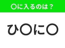 【穴埋めクイズ】解ける人いたら教えて！空白に入る文字は？