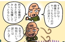 妊婦に「いっぱい乳でそうやな～」セクハラ爺さんの容赦ない発言に驚愕！「さぞかし夜もすごい」