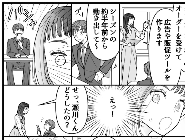 社内でまさかの盗撮騒動…アラフィフ上司のある言葉で万事解決!誰もが腑に落ちたひとこととは?!