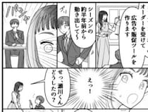 社内でまさかの盗撮騒動…アラフィフ上司のある言葉で万事解決！誰もが腑に落ちたひとこととは？！