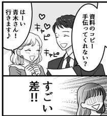 「デキ婚社員が社内不倫」会社でやるなよ…【同僚の迷惑行動】ランキングトップ3！「極秘恋愛に夢中」