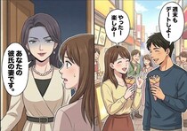 「なんでデートがいつも短時間なの？旅行にも行けない…」実家暮らし＆多忙でなかなか会えない彼氏！様子がちょっとずつおかしくなり⇒「こんにちは。“妻”です」独身のはずの彼の真実が明らかに・・・