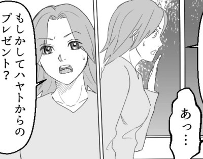 「彼氏から貰ったプレゼント、何かがおかしい…」友人からの指摘で元カノとおそろいなことが判明！さらに元カノから「そのネックレスの秘密教えてあげる」と言われて“最悪の真実”を知ることに・・・