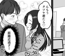 「彼氏が飲み会で女とキス！？」会社内でボディタッチしまくりの魔性の先輩が彼氏に猛アタック⇒「もうっ…昨日は激しかったね…♡」2人で夜を過ごしたことが発覚・・・