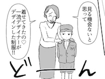 「公立小学校なんて勉強のレベル低すぎw」「うちの息子は名門校で～」教育マウントをとってくる性悪ママ友⇒私立を自慢するために“高級制服”でバーベキューに登場して・・・