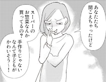 「特売品のお肉なんて食べさせて子どもがかわいそ～」「惣菜買うなんてありえない」園ママたちにマウントをとる性悪インスタグラマー⇒投稿を見ると“ヤバすぎる料理”が写っていた・・・