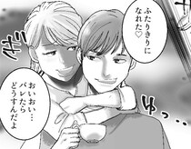 「奥さんが他の部屋に行った隙に…キスしちゃおっと♡」「大胆だなぁお前は」妻のすぐそばでイチャつくW不倫カップルがエスカレート⇒「まさか…」勘付いた妻がベッドルームに乗り込むが・・・