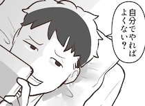 「育児はすべて俺に任せて！完璧にやるから！」出産前は大口を叩いていた夫！現実は何もしてくれないので諦めて便利家電を提案するが⇒「家事くらい自分でやれよ！」妻の意見を全否定してきて・・・