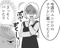 「アンタが着てる服って売れ残りでしょw」他人の服をけなしまくるママ友！何かと品定めをしてくるが⇒「墓穴掘りましたね」1人のママが“秘策”で論破することに・・・