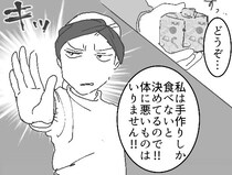 「有名店のクッキーどうぞ」⇒「こんな体に悪そうなものいらない！私は手作りしか食べないの！」自然派志向が強すぎて市販品は全否定！過激なママ友がYouTuberママを攻撃するが・・・