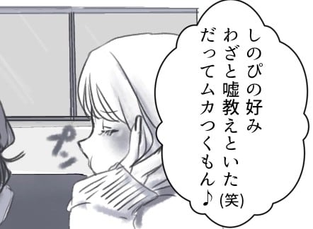 「あの地味女、私の引き立て役になってくれて助かる～w」自分の悪口を言っていたのはまさかの親友！？真相を問い詰めると⇒「アンタなんて友達じゃないよw」開き直ってバカにされてしまい・・・