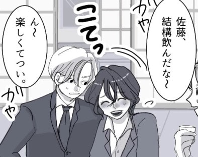 「彼と私はいつもエレベーターでキスしてたの」元カノからの宣戦布告！社内恋愛でドロドロの三角関係に…さらに部内の飲み会で⇒「え、お持ち帰り！？」彼女放置で彼氏が元カノと消えてしまって・・・