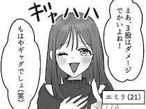 「彼氏に3股されたってまじウケる！もはやギャグでしょw」人の失恋話をバカにしてくるノンデリ女子！合コンに無理やり参加させられ⇒なんと男子たちの前で“笑い者”にしてきて・・・