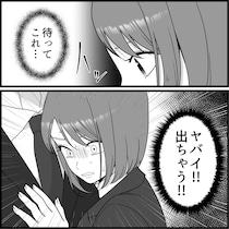 「満員電車でラブ密着！？イケメンと急接近して…」社内合コンの帰りに意中の人といい雰囲気に♡一緒に電車に乗るが⇒「やばいいい！アレが出ちゃううう！」人生最大のピンチが訪れて・・・